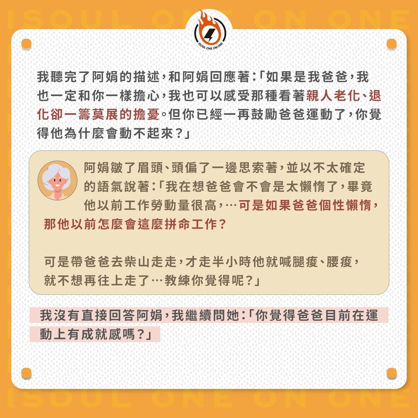 艾斯靈魂健身 — 母親節優惠